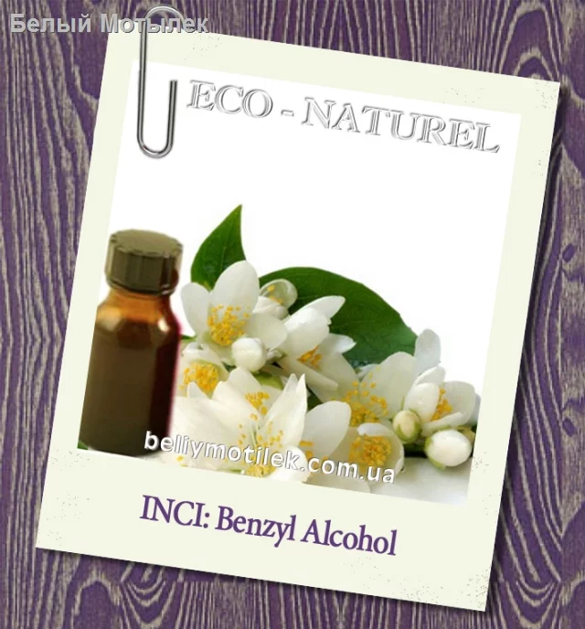 BENZYL ALCOHOL (Бензиловий спирт), 10 мл