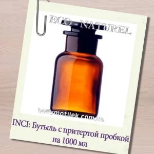 Бутыль с притертой пробкой из янтарного стекла 1000 мл (1 л)