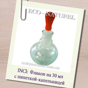 Флакон с пипеткой-капельницей из прозрачного стекла на 30 мл