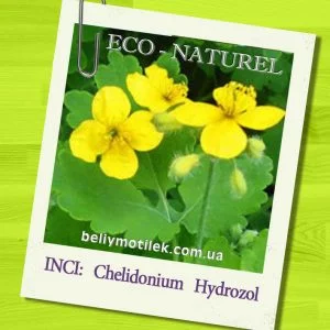 гидролат ЧИСТОТЕЛА (Chelidonium)