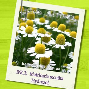 гидролат РОМАШКИ НЕМЕЦКОЙ (Matricaria recutita), 100 мл