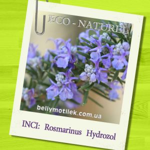гидролат РОЗМАРИНА (Rosmarinus), 100 мл