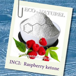 RASPBERRY KETONE (Кетон малини), 5 гр