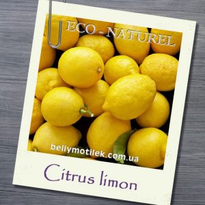 ЛИМОНА испанского эфирное масло (H.E. CITRON), Франция, 10 мл