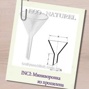 Мини-воронка из полипропилена