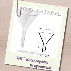 Мини-воронка из полипропилена