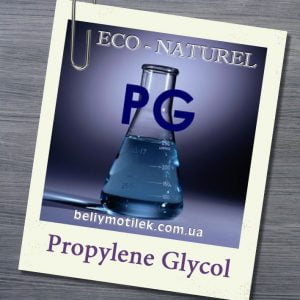 ПРОПИЛЕНГЛИКОЛЬ (Propylene Glycol), 100 мл