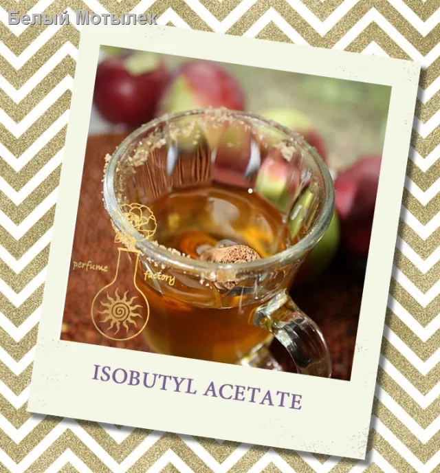 ISOBUTYL ACETATE, 5 мл