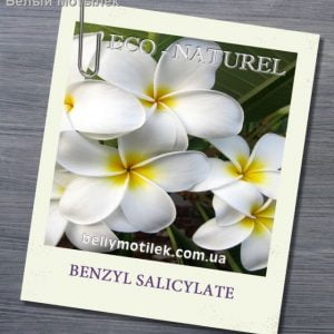 BENZYL SALICYLATE , 10 мл