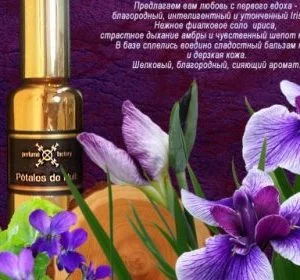 Парфумерія