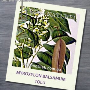 БАЛЬЗАМ ТОЛУ ефірна олія (Myroxylon balsamum), Колумбія, 3 гр