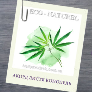 ЛИСТЯ КОНОПЕЛЬ база, Франція, 10 мл