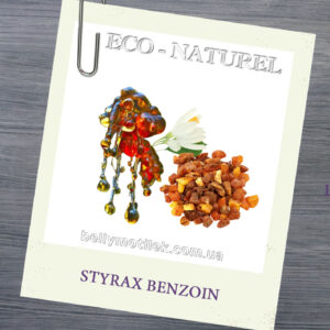 БЕНЗОЇН абсолю (Styrax Benzoin abs), Франція, 1 мл