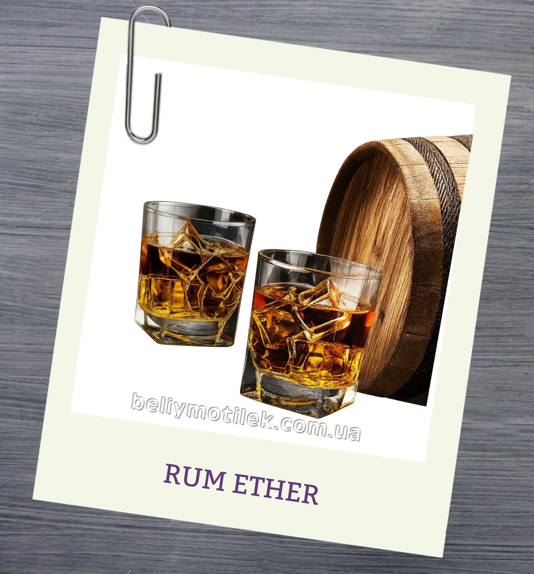 RUM ETHER, 2 мл